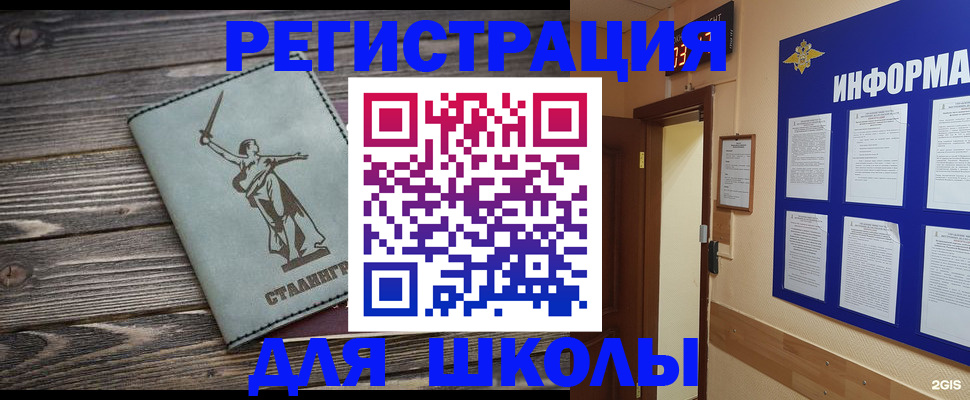 прописка для кредита в Благовещенске