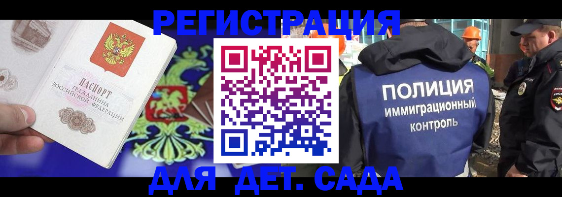 прописка для кредита в Благовещенске