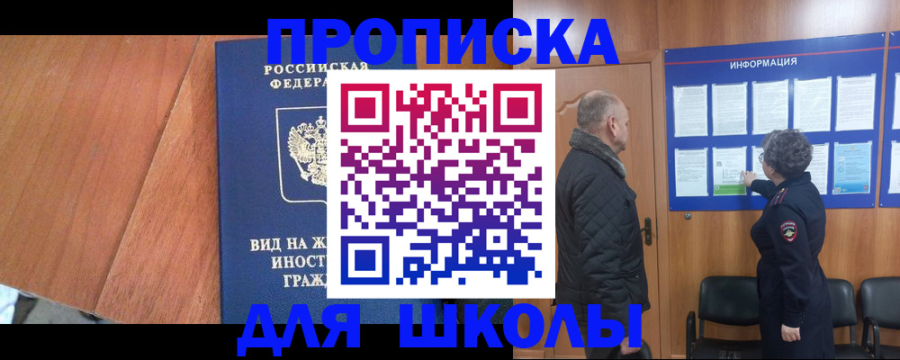 регистрация в Благовещенске