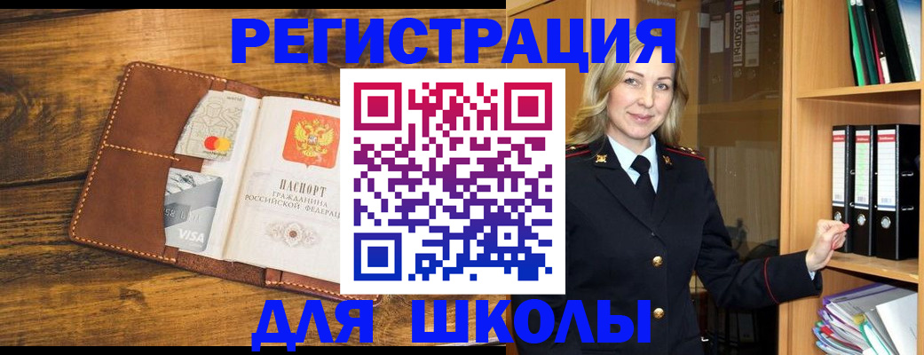 временная регистрация в квартире в Благовещенске